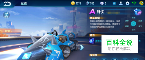 一脚劲射破 一脚劲射破